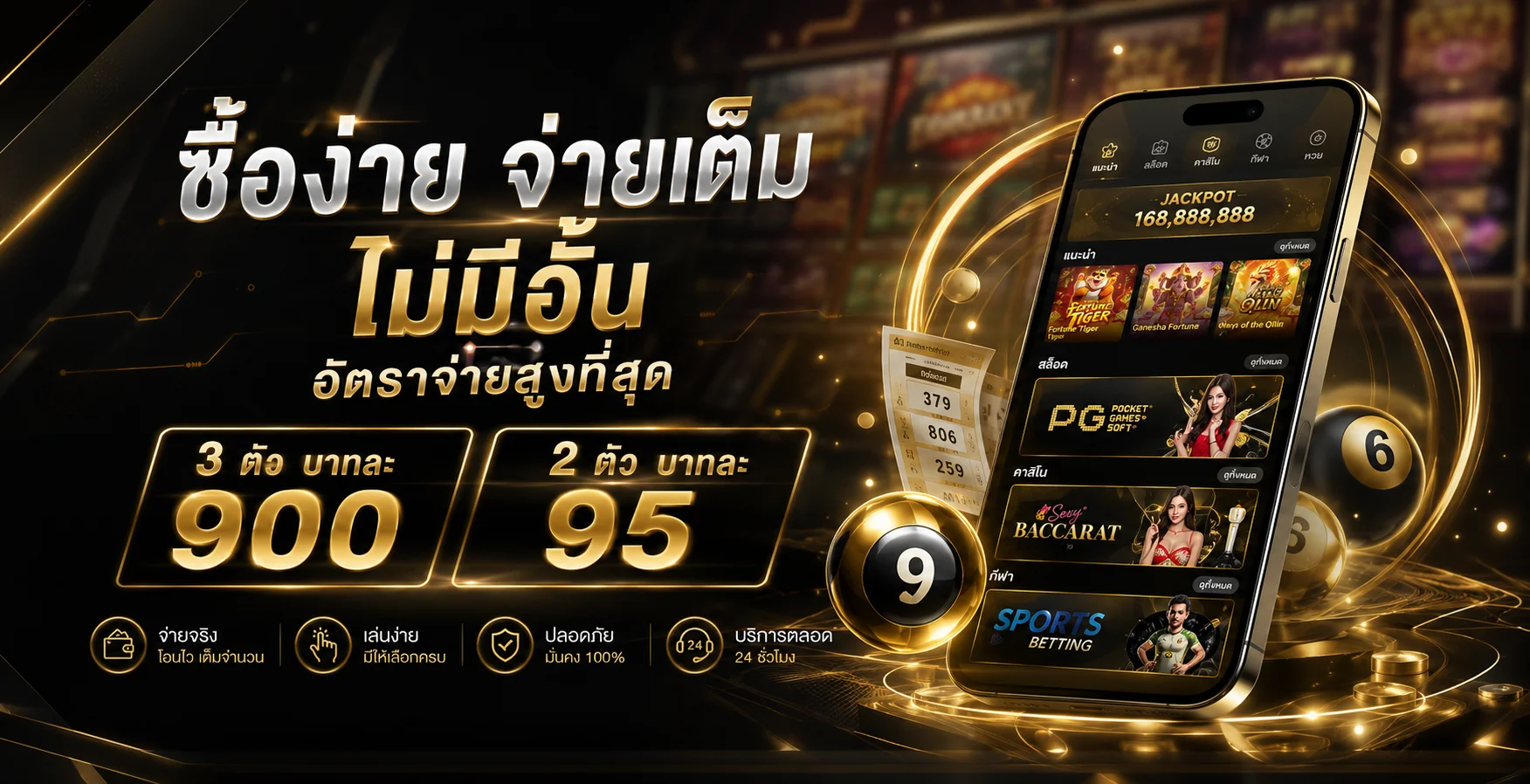 แทงหวยออนไลน์ rich24hr หวยครบทุกชนิดจ่ายสูง