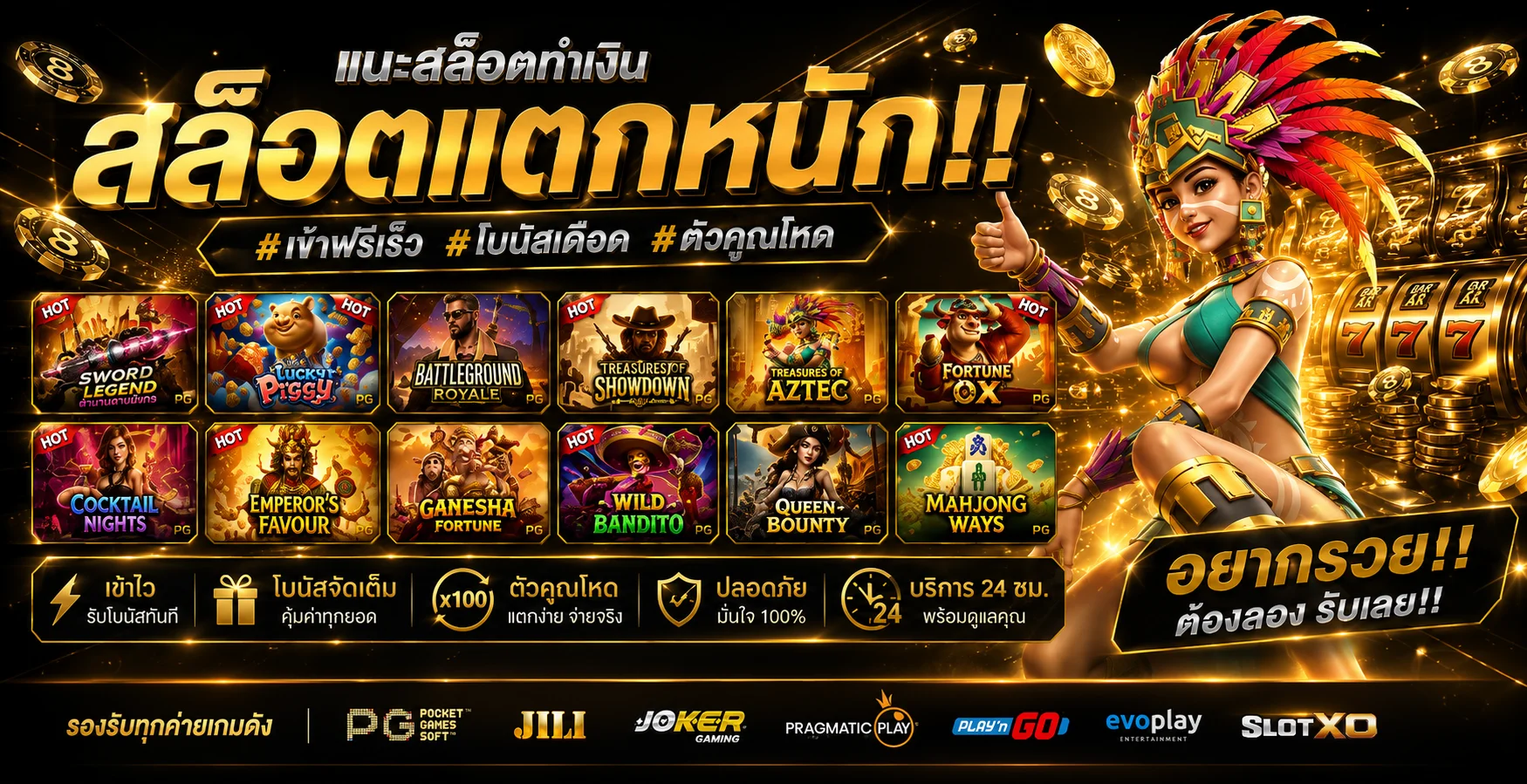 สล็อตออนไลน์ rich24hr รวมค่ายเกมสล็อตชั้นนำ